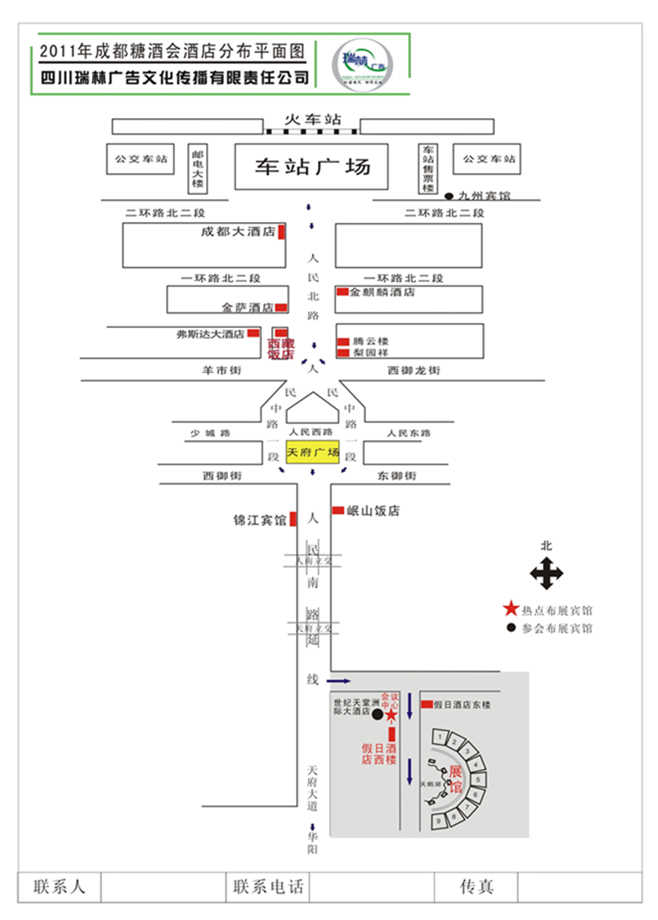 成都糖酒會酒店分布平面圖1.jpg