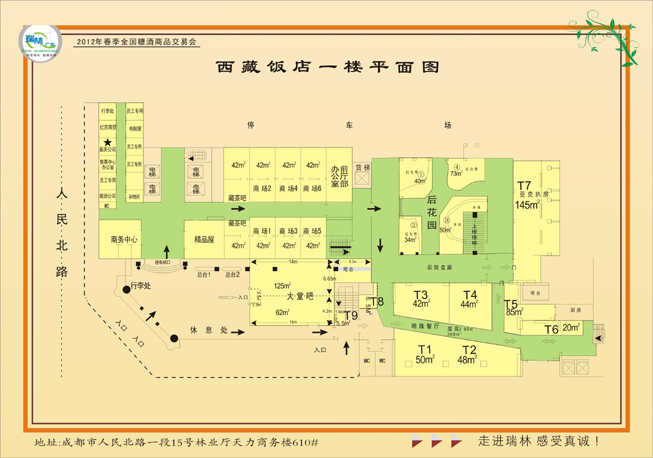 西藏飯店4.jpg