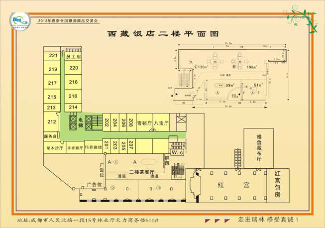西藏飯店5.jpg