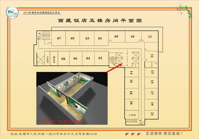 西藏飯店7.jpg