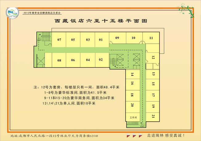 西藏飯店8.jpg