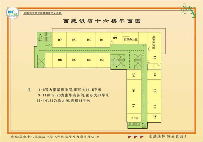 西藏飯店9.jpg