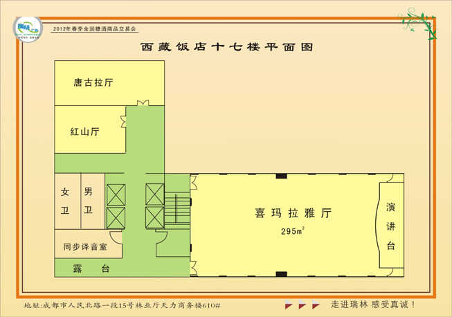 西藏飯店10.jpg