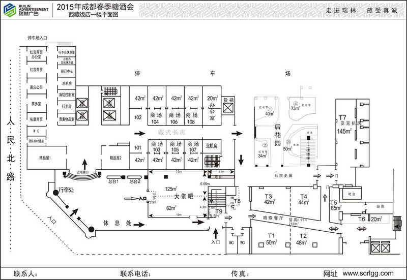 西藏飯店1.jpg