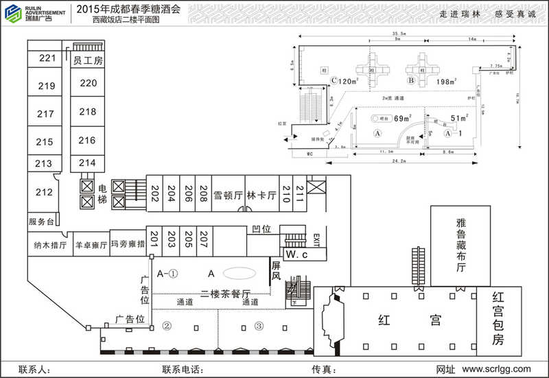 西藏飯店2.jpg