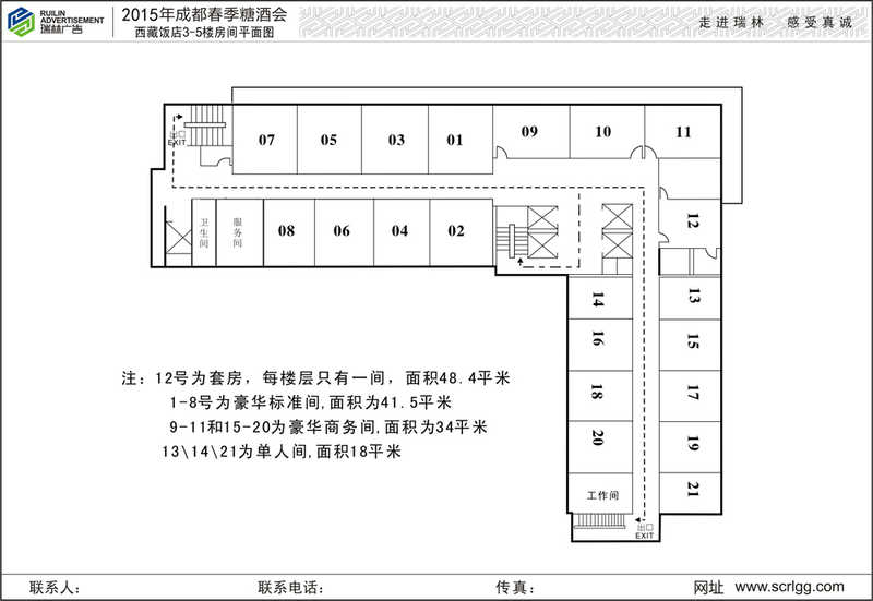 西藏飯店3.jpg