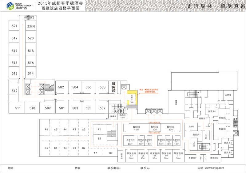 西藏飯店4.jpg