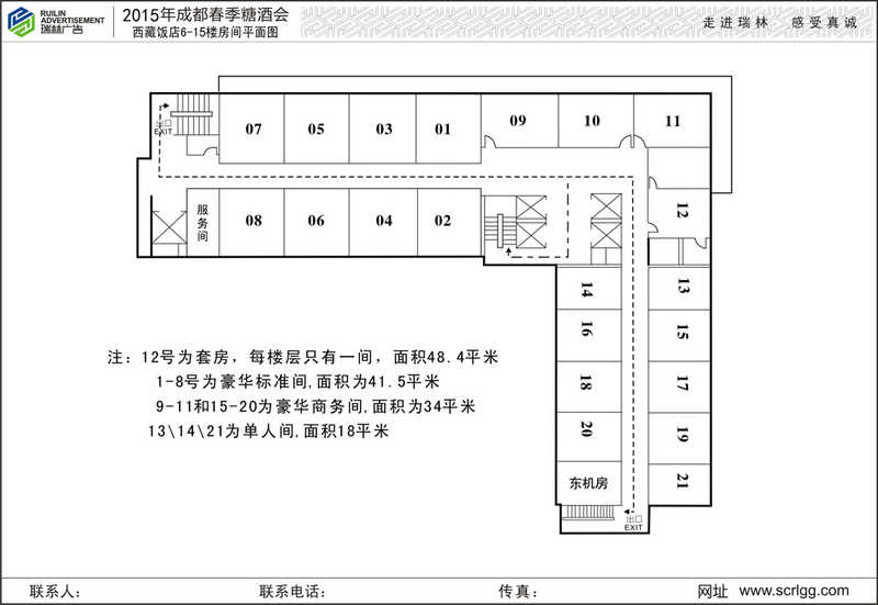 西藏飯店5.jpg
