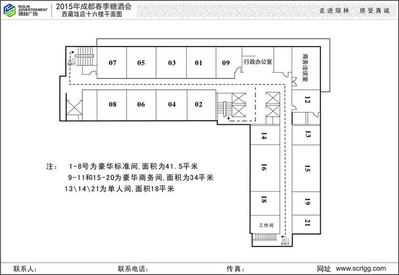 西藏飯店6.jpg