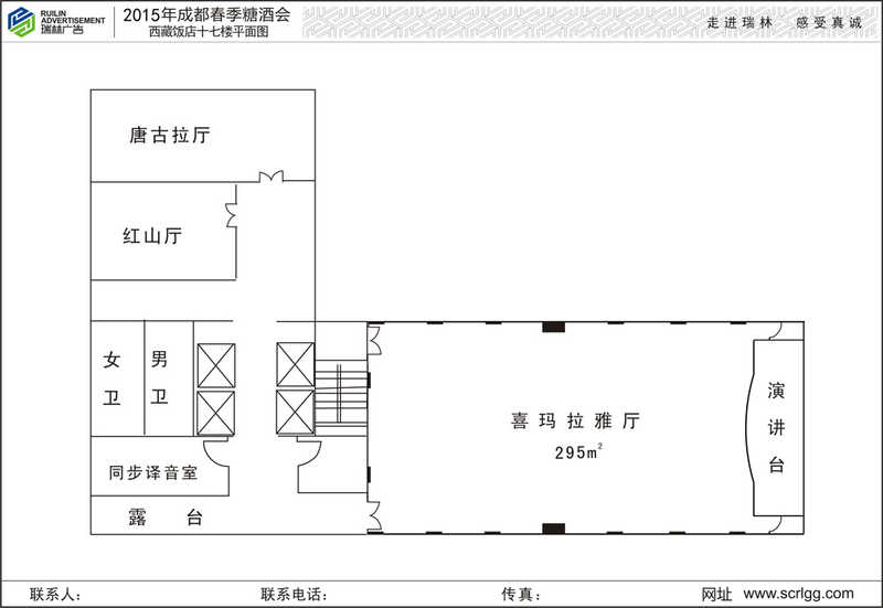 西藏飯店7.jpg