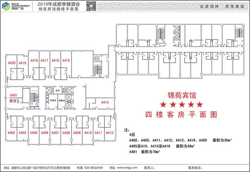 索菲斯錦苑賓館4.jpg
