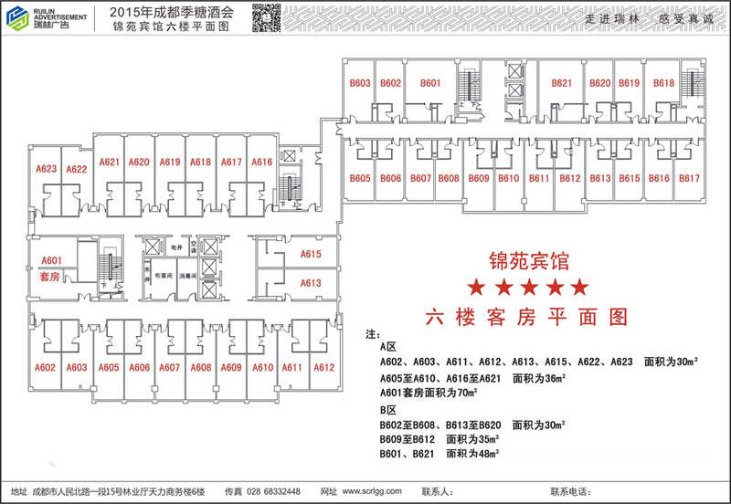 索菲斯錦苑賓館6.jpg