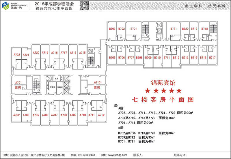 索菲斯錦苑賓館7.jpg