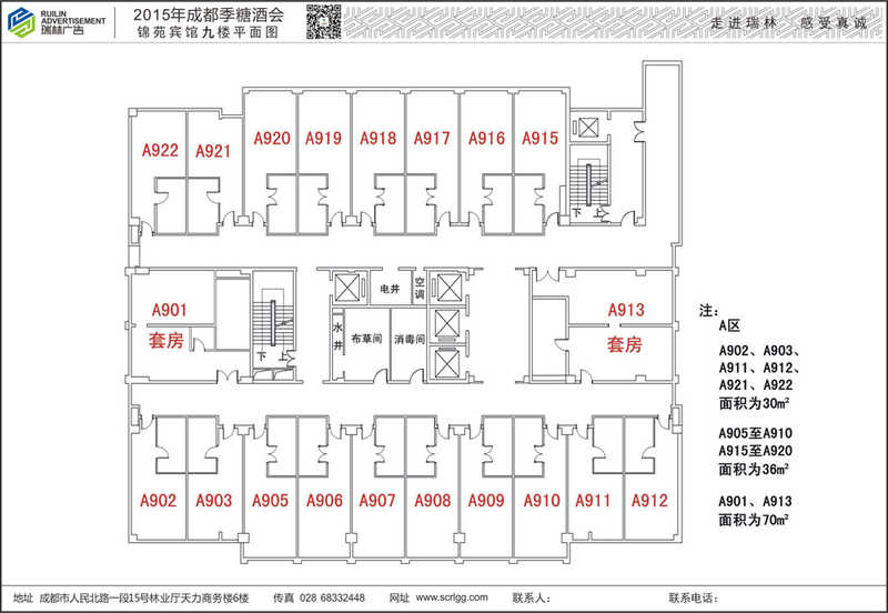 索菲斯錦苑賓館9.jpg