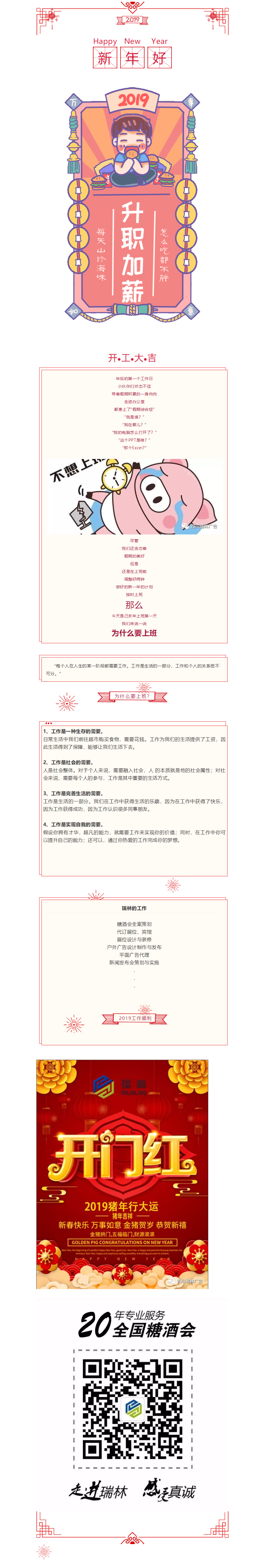 四川瑞林廣告.png