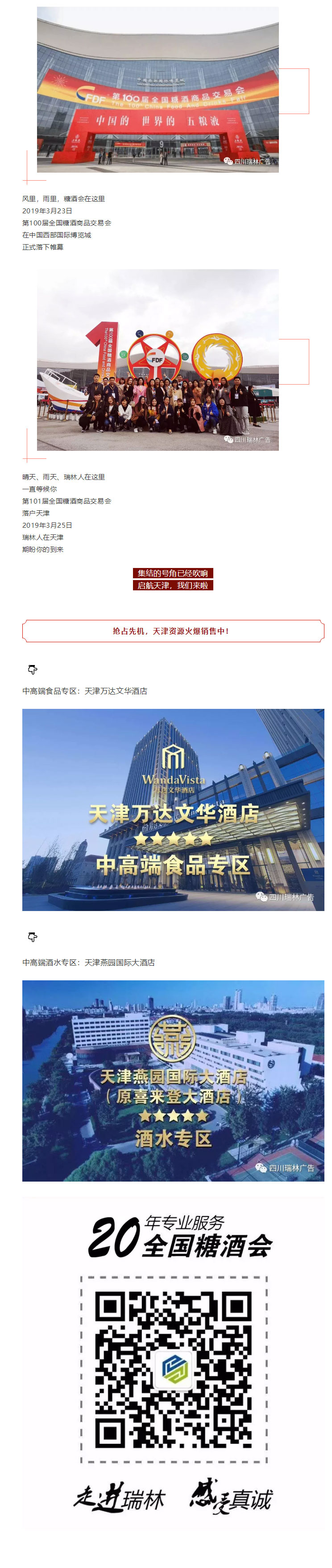 四川瑞林廣告1.jpg