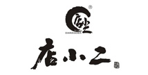 店小二