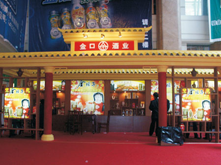金口酒業