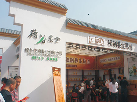 德谷農業