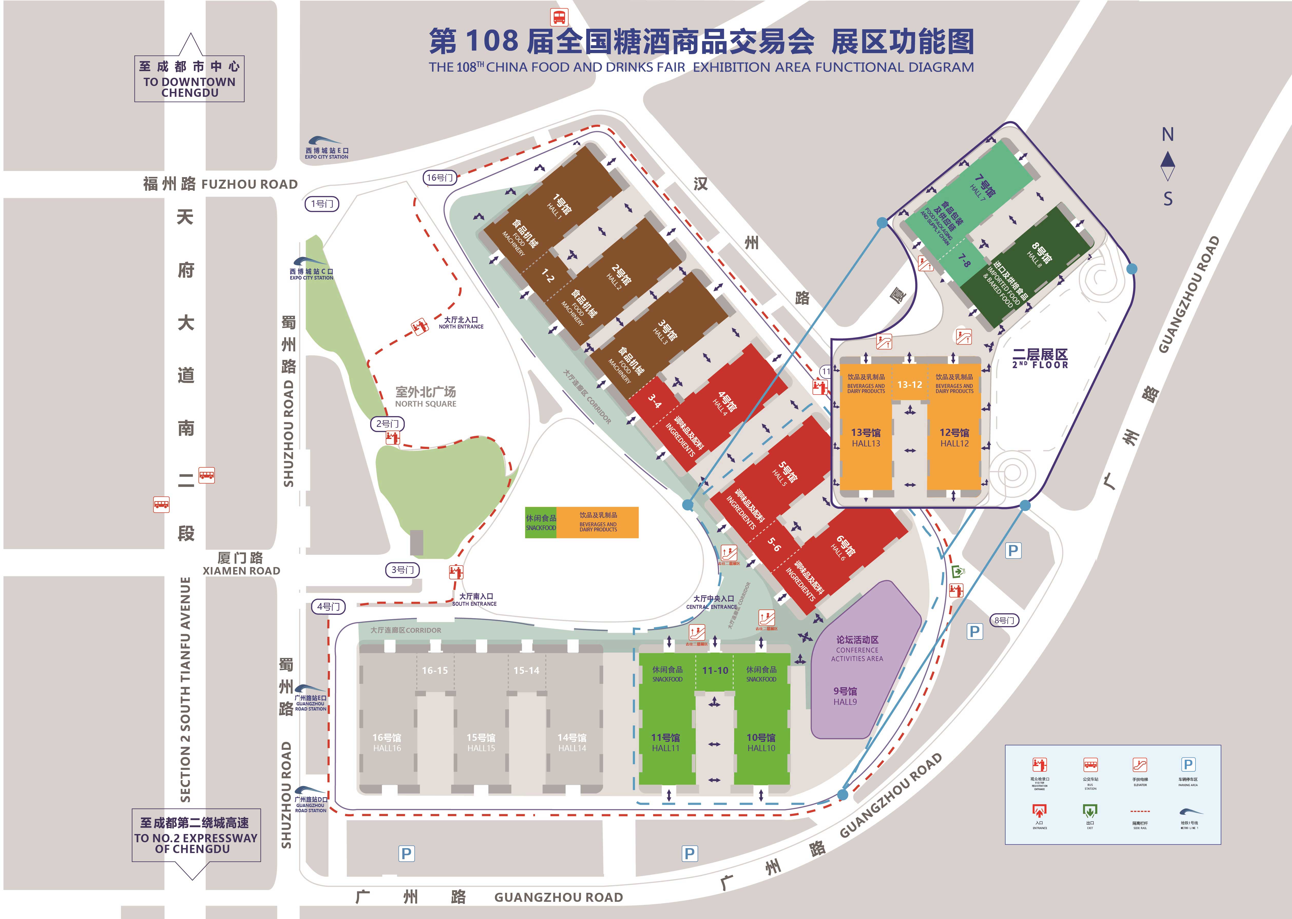 2023年108屆全國(guó)糖酒會西博城資源